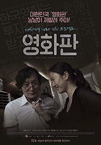 Watch Ari Ari the Korean Cinema