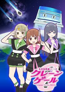 Watch Bishoujo Yuugi Unit Crane Game Girls