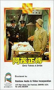 Watch A Mao zheng chuan
