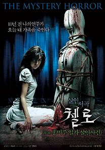 Watch Korean Horror Films